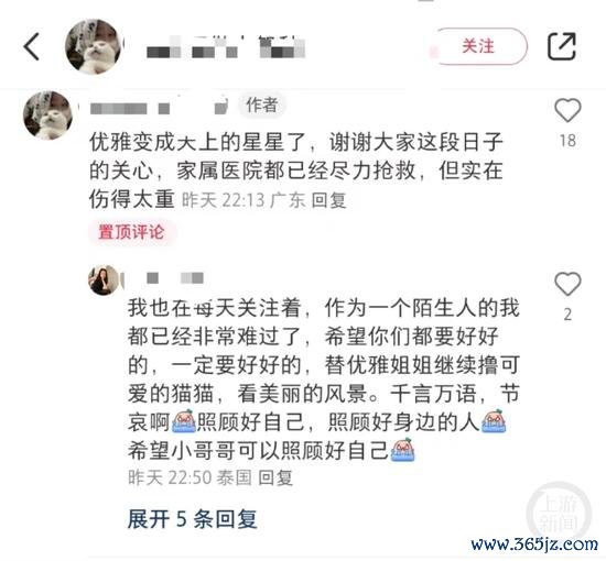伤者好友阐述了这个音讯。 微博截屏