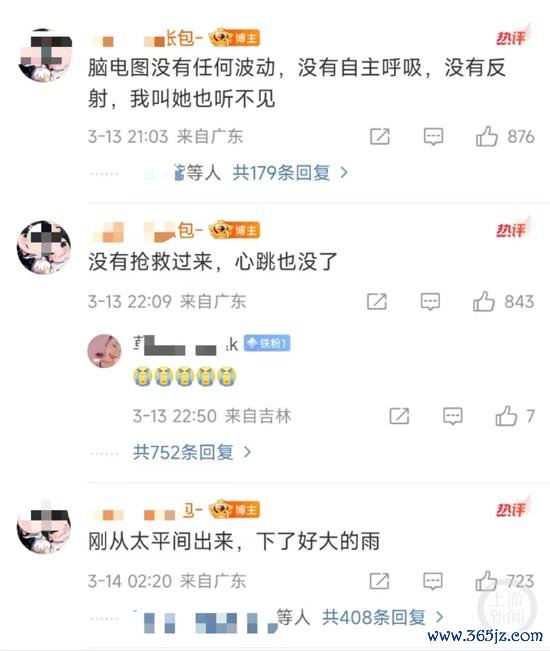 14日凌晨,伤者老公称太太仍是逝世。 微博截屏